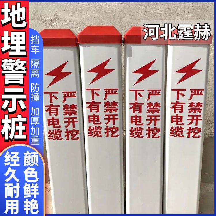 霆赫 警示桩 雕刻界桩 地埋PVC玻璃钢水泥柱 反光标志桩 国标品质