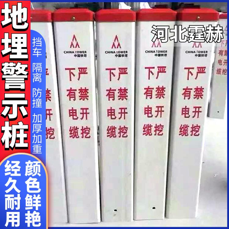 霆赫 玻璃钢标志桩 里程桩界桩下有光电缆标识桩 警示桩 易安装