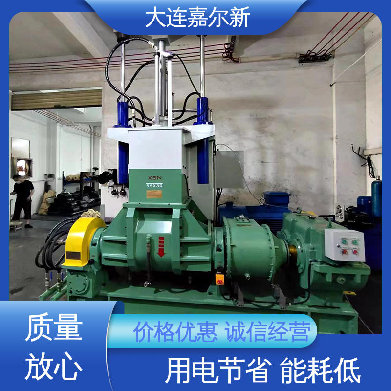 嘉尔新 X(S)N-55L 塑料炼胶机 性能稳定 坚固耐用 自动化程度高