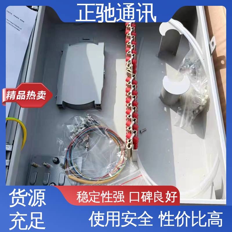 正驰通讯 插片式分纤箱 牢固不易变形 多规格可选 库存充足