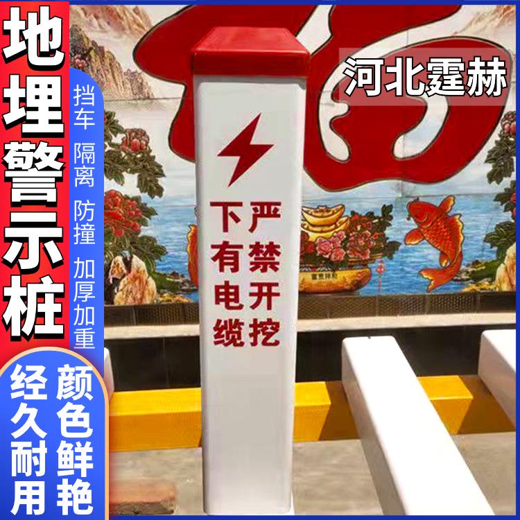 霆赫 红白道口警示桩 玻璃钢标志桩 地埋反光安全防撞柱 耐酸碱