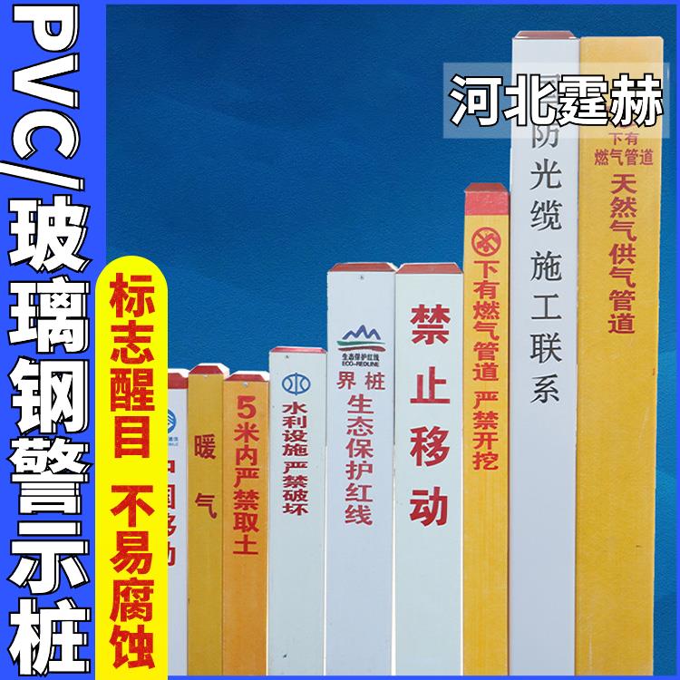 霆赫 电力标志桩 警示桩 玻璃钢供水光缆标识桩地埋界桩 不易老化