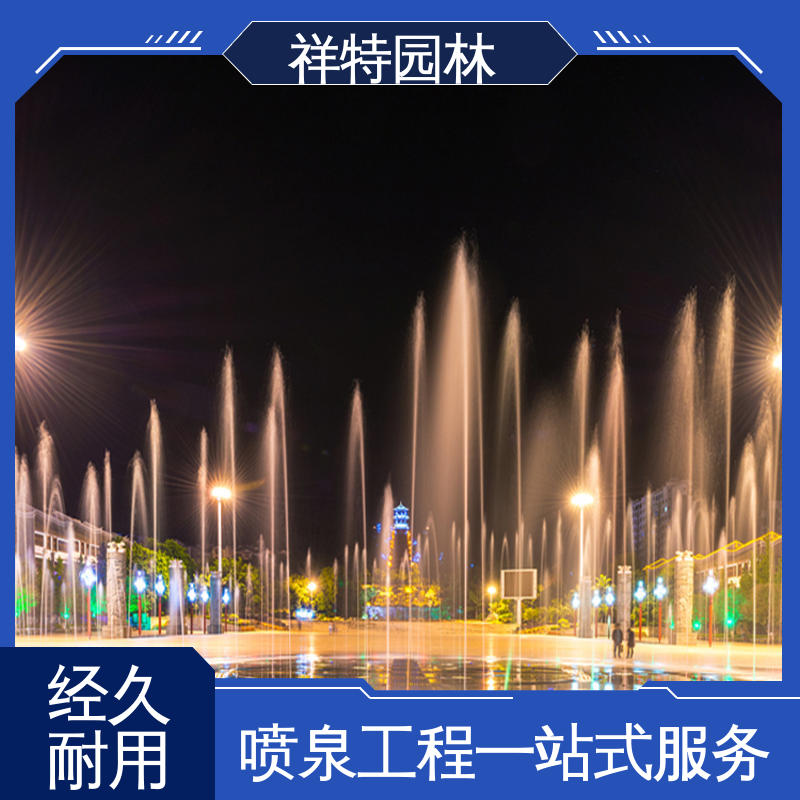 景区喷泉设计 七彩灯光排列 运行平稳 喷射方式独特 祥特园林