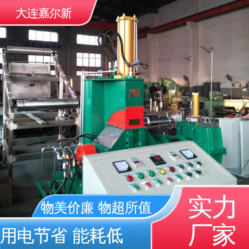 嘉尔新 塑料炼胶机 传动平稳 一致性好 低振动 能耗低