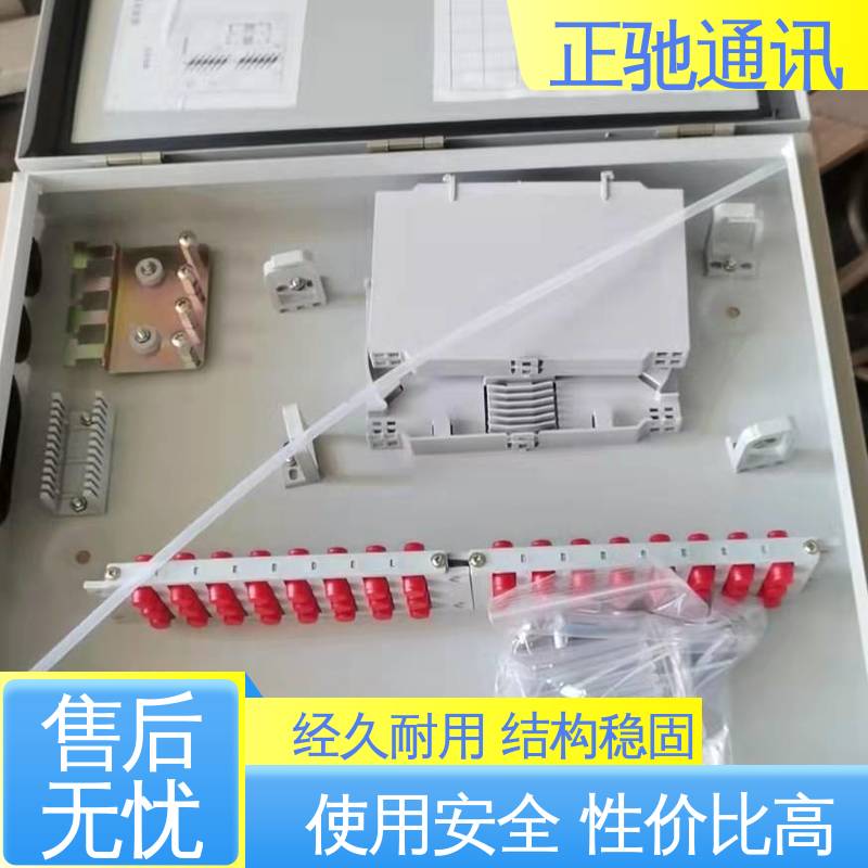 正驰通讯 非金属分纤箱 外壳加厚 外形美观 物流配送 发货快