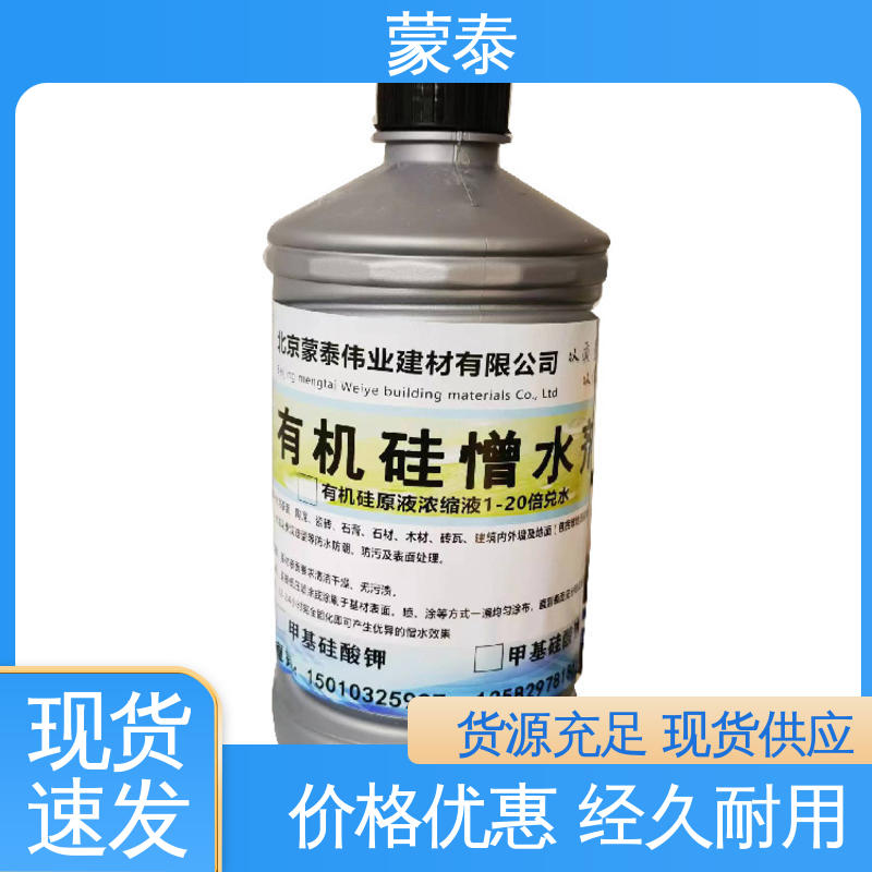  用途广泛 长期供应 混泥土添加剂 多功能防水剂