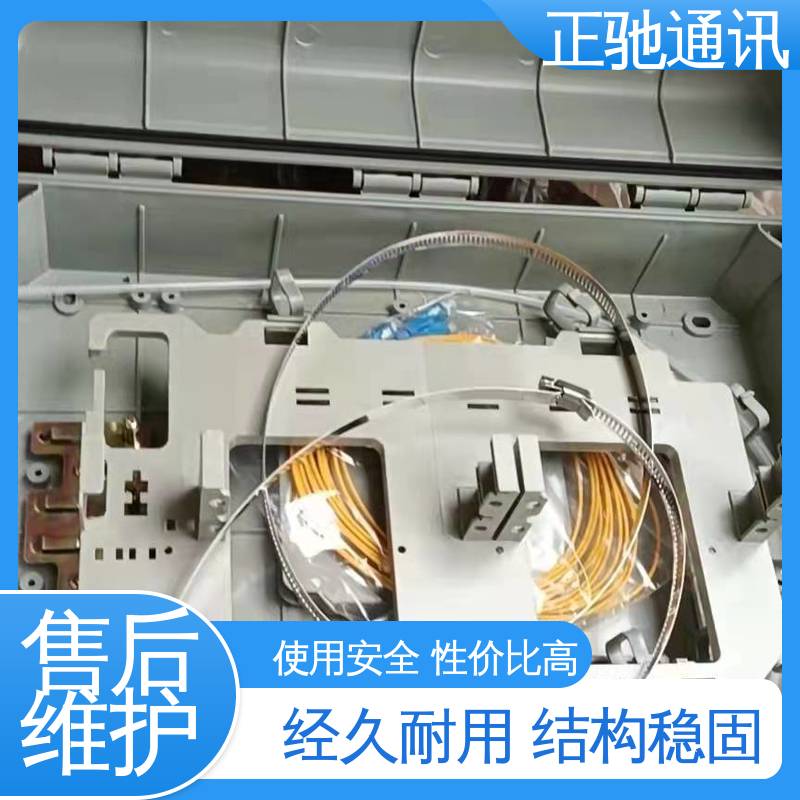 正驰通讯 金属分纤箱 货源稳定 款式齐全 使用安全 性价比高