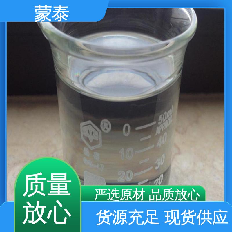  异丁基三乙氧基硅烷 耐酸碱 耐高温 耐老化 抗冻 物流配送 发货快