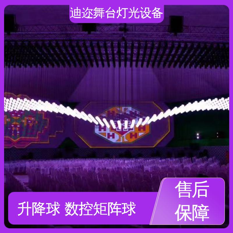 迪迩 活力矩阵球 宴会厅动态球 用于酒吧KTV 数码智能