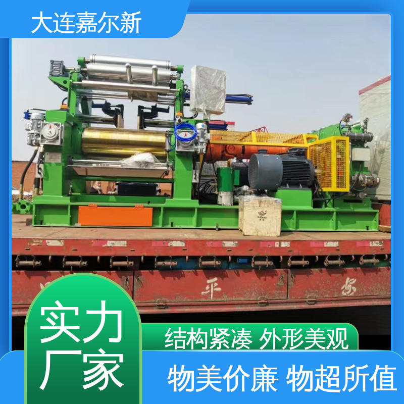 嘉尔新 XK-550 优质开炼机 结构紧凑 不易断裂 低振动 能耗低