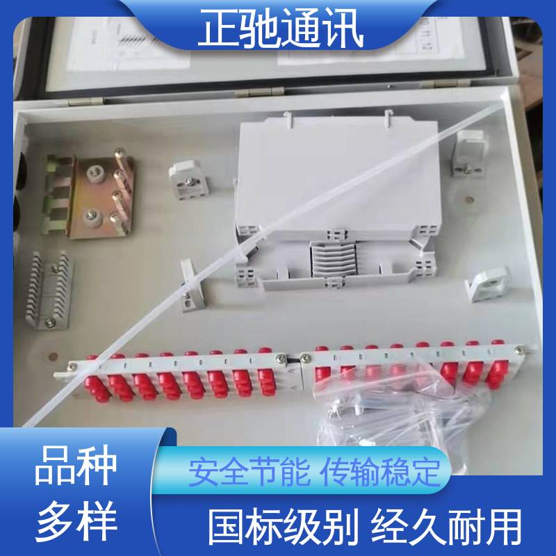 正驰通讯 12芯分纤箱 强度高 抗老化 物流配送 发货快