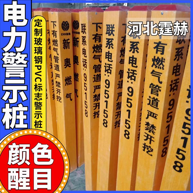 霆赫 电信警示桩电缆通道标识牌水泥里程碑百米桩公路界 颜色醒目