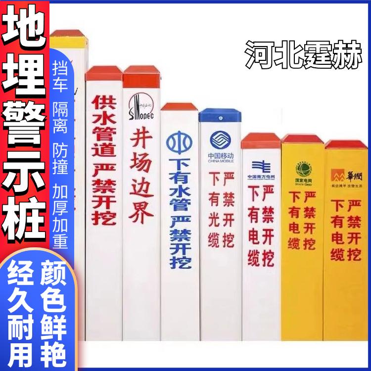 霆赫 玻璃钢光缆燃气标志桩 地埋警示桩 供水管道界桩 不褪色
