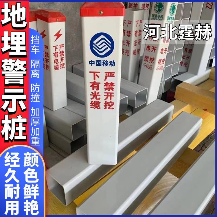 霆赫 电信警示桩电缆通道标识牌水泥里程碑百米桩公路界 国标品质