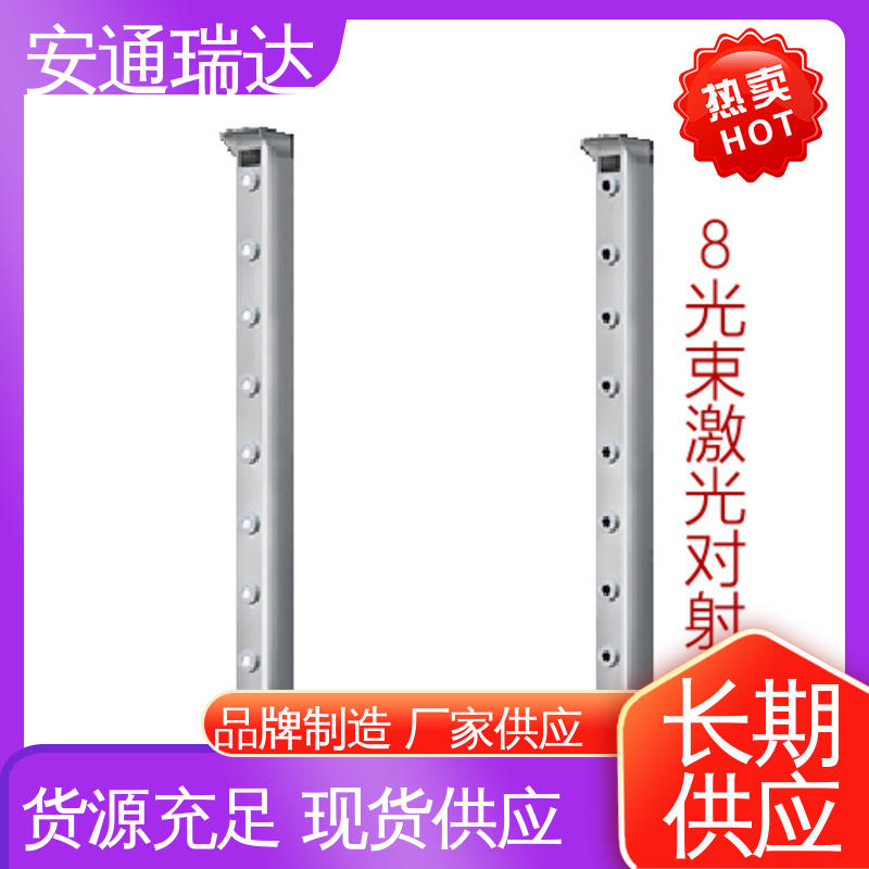 终身质保 激光入侵报警探测器 源头生产厂家 口碑好货 安通瑞达科技