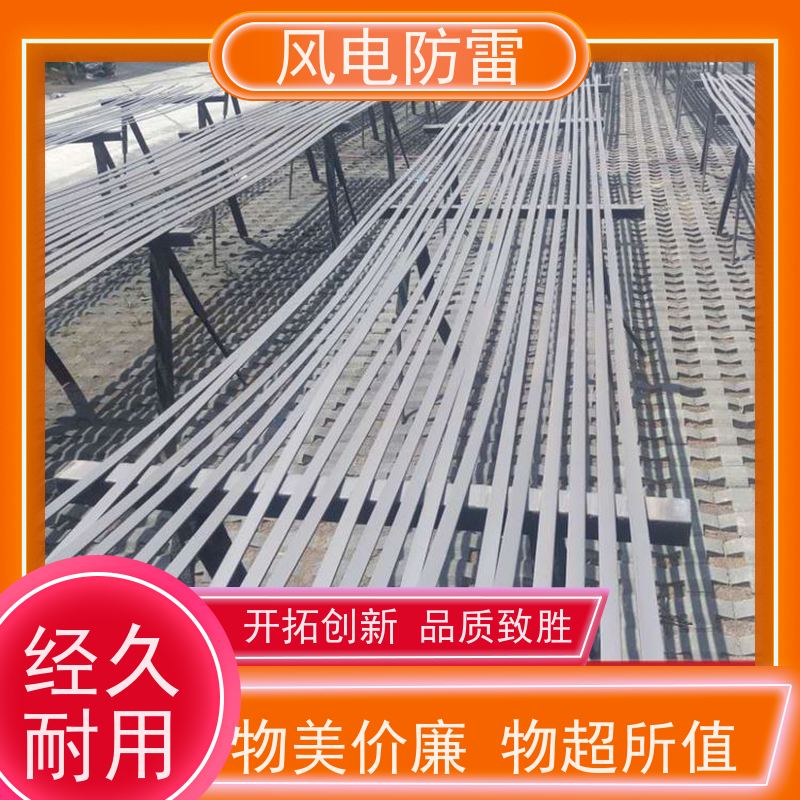 风电防雷 增强型防腐热镀锌扁钢 货源充足 做工细致 如建筑结构 桥梁等