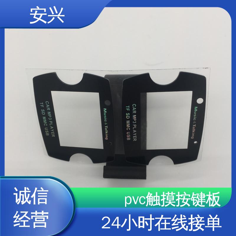 安兴 医疗设备 PC薄膜按键贴牌 品质好 硬度高 优良材质