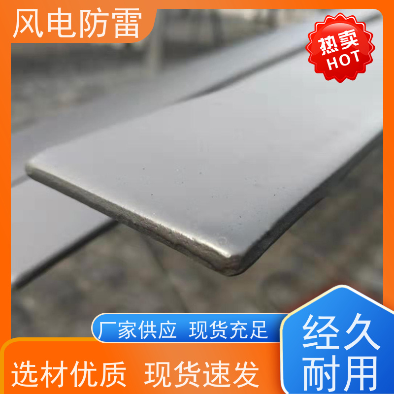 风电防雷 复合防腐型扁钢接地线 经济性功能 耐候性 节省维护成本