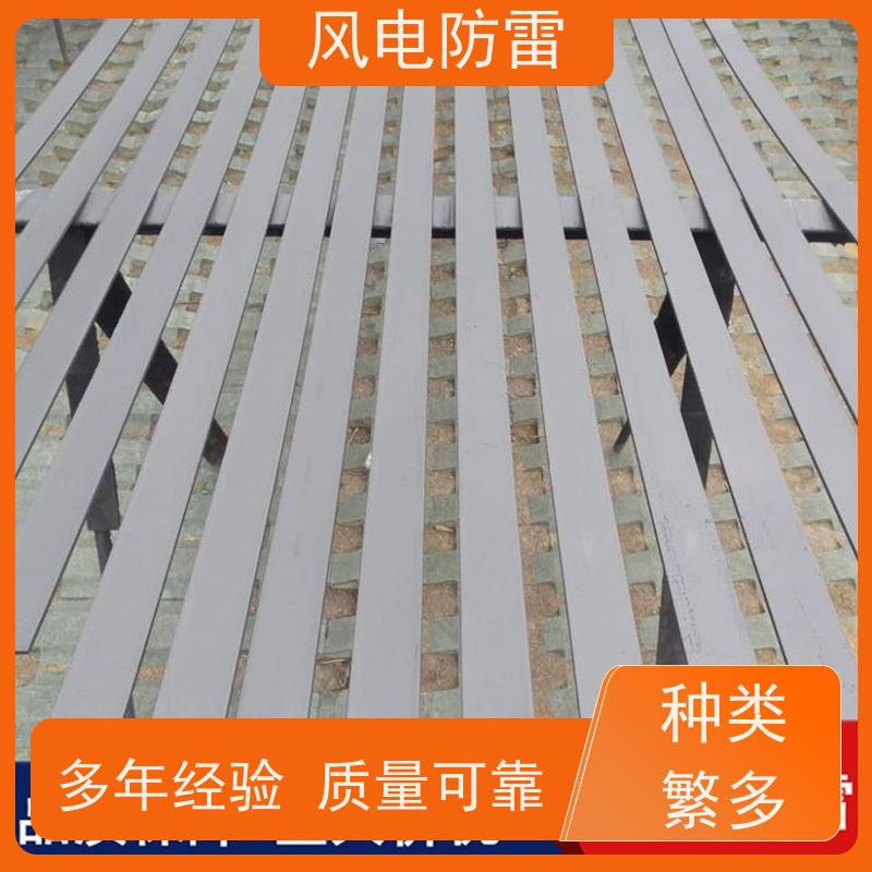 风电防雷 货源充足 做工细致 提高使用效率 25*4