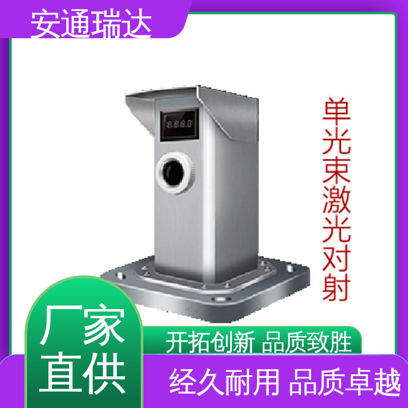 有线无线激光对射探测 品质卓越 工厂售后无忧 口碑好货 安通瑞达智造