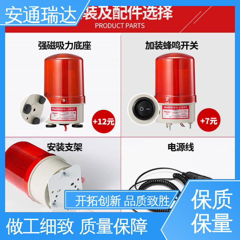 安通瑞达科技 选材优质精品 110分贝220V 有线声光报警器 工场直供
