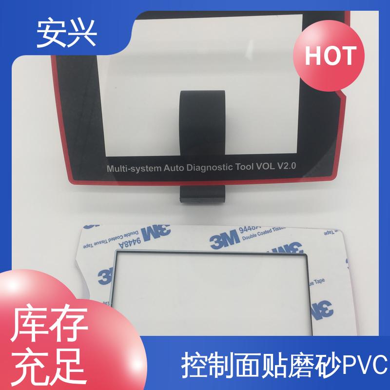 安兴 仪器设备等行业 pvc标牌鼓包按键 薄 质量较轻 在线接单