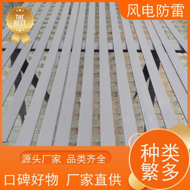 风电防雷 加强型防腐镀锌扁钢 保质保量 质量保障 重量轻 弹性好