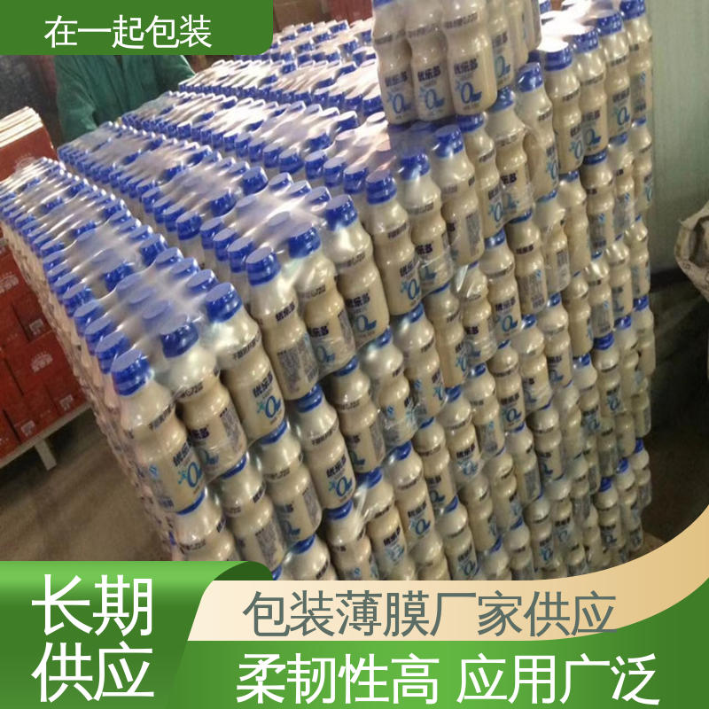在一起包装 瓶装果汁 PE收缩膜 透光率达80% 按需供应
