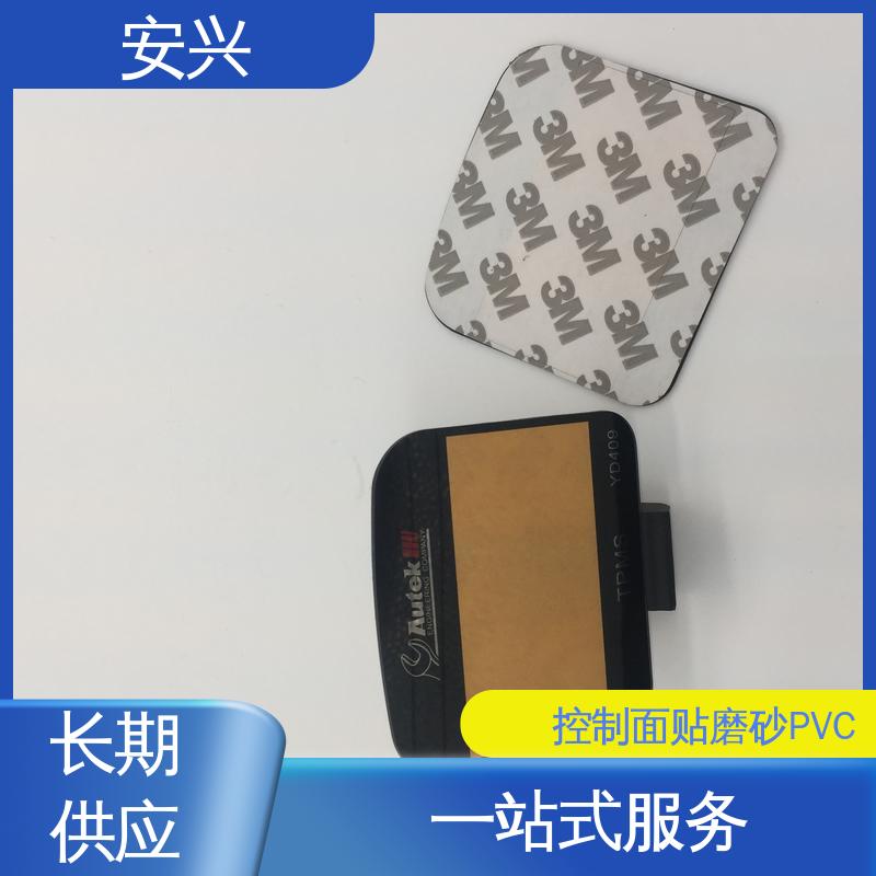 安兴 安全标识 PET面贴标牌鼓包按键 不易受潮或变形 在线接单