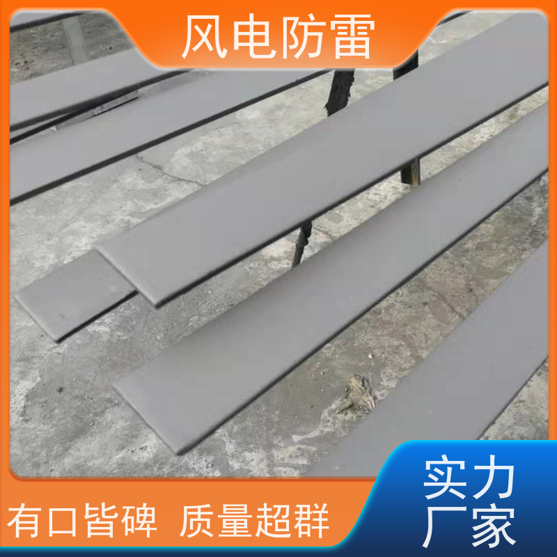 风电防雷 复合型防腐镀锌扁钢 安全性功能 对环境无害 重量轻 弹性好