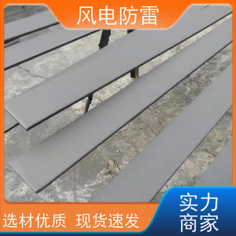 风电防雷 加强复合型防腐镀锌扁钢 经济性功能 耐候性 延长使用寿命