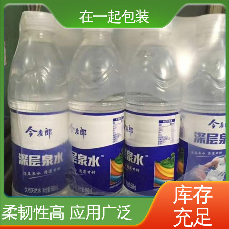 在一起包装 瓶装酸奶 包水专用收缩膜 防潮 防水 防尘 长期经营
