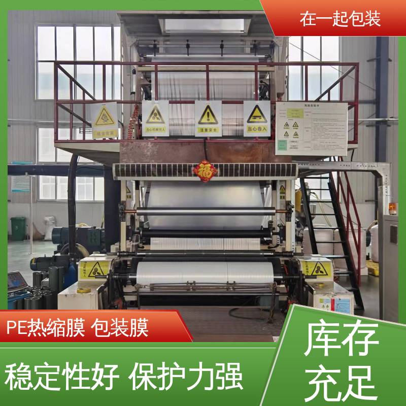在一起包装 瓶装饮品 保护膜 环保材料 性能好 按需加工
