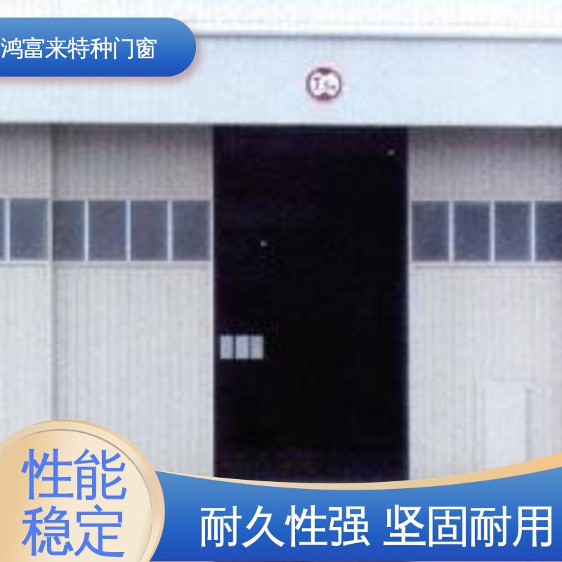 鸿富来 全国供应 侧转门 门板采用三层钢结构 规格齐全 安装方便
