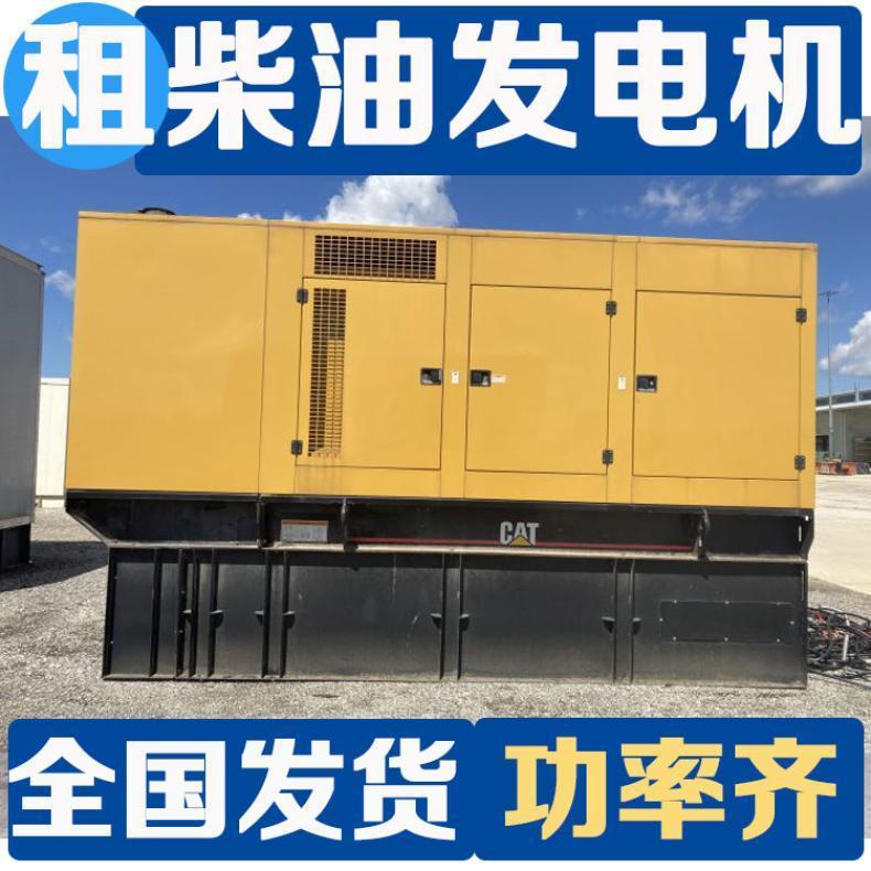 广 州海珠区发电机出租 租赁大小型应急发电设备 24小时随叫随到