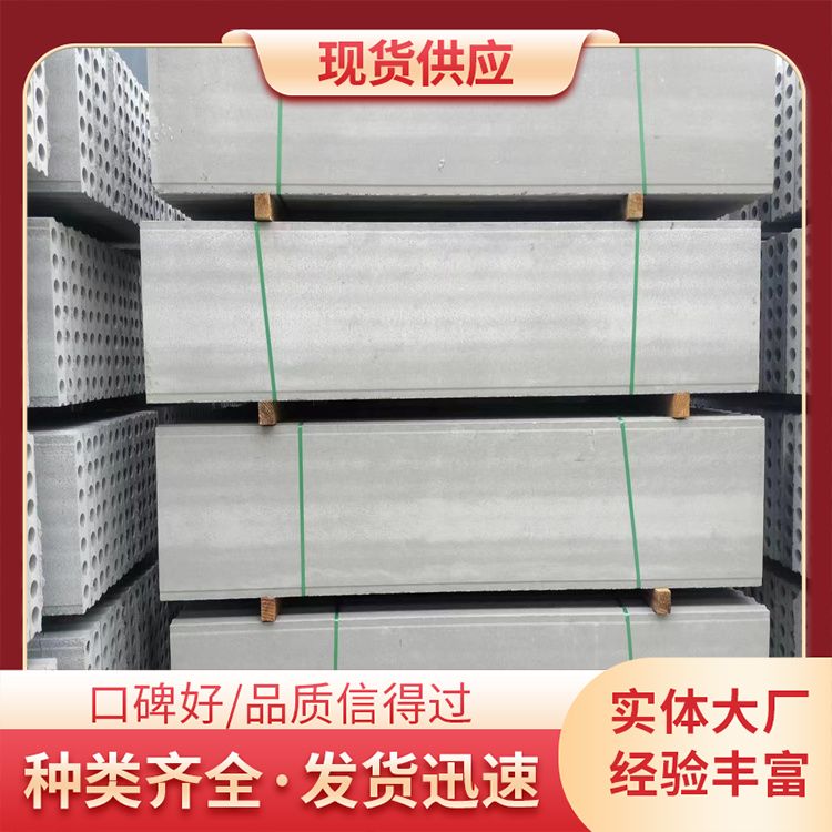  基础新型预制板供应 原材料炉渣 轻质型 强度高 生产厂家