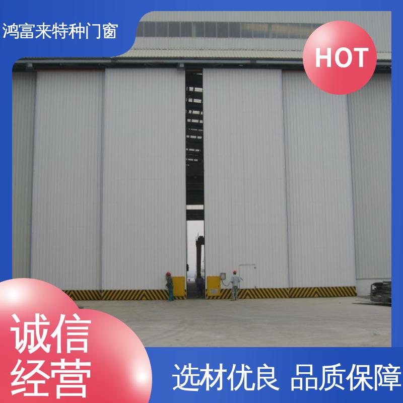 鸿富来 飞机库门 双导向轨道设计 多种选择 造型美观