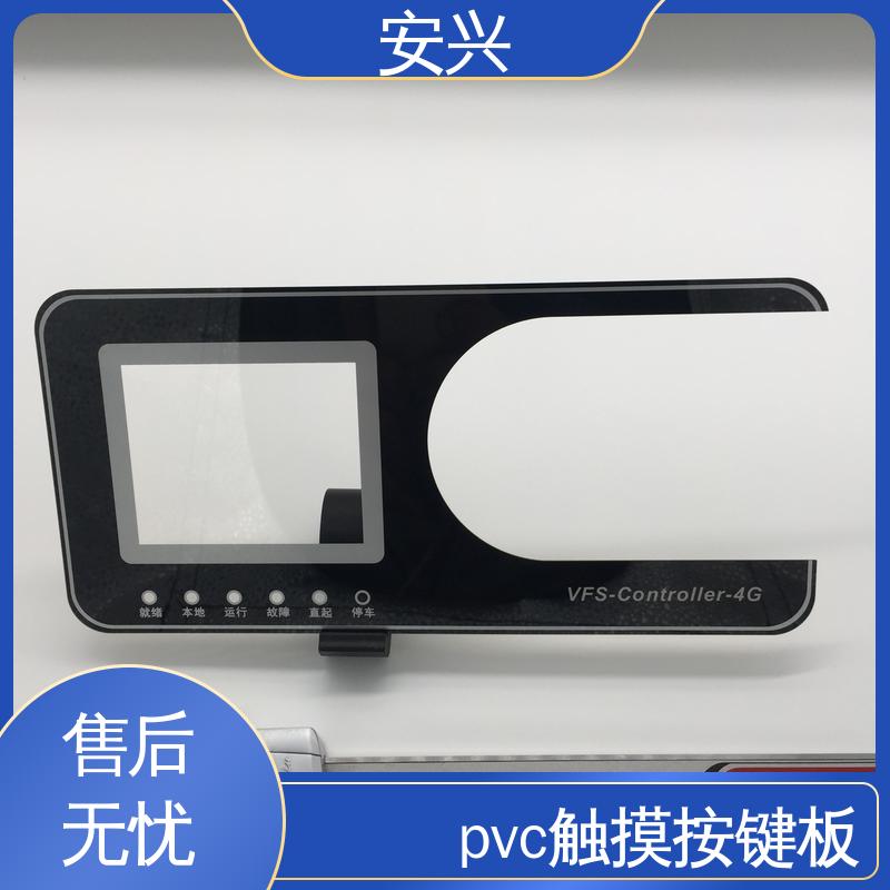 安兴 家用电器 pvc标牌鼓包按键 品质好 硬度高 可以做压凸