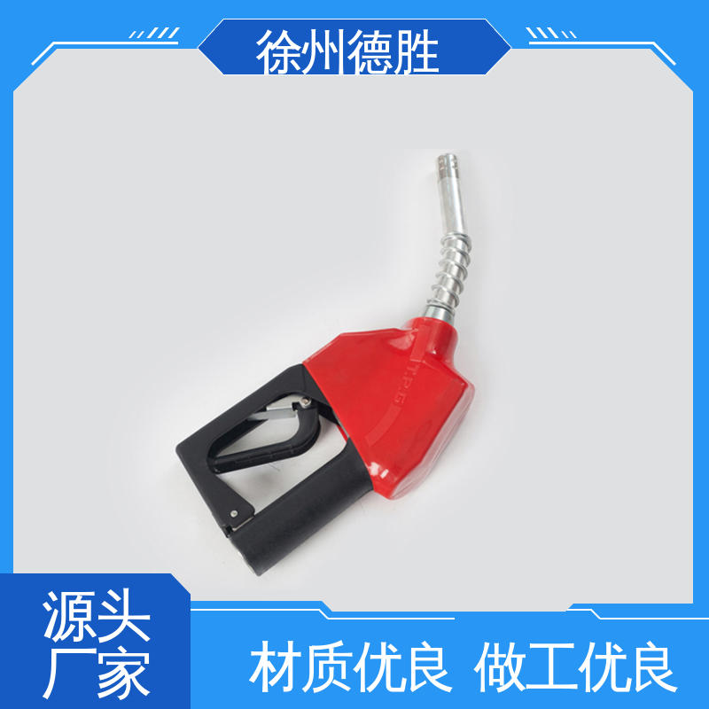 德胜 加油枪 造型手巧 自封式 多年经验 材质优选