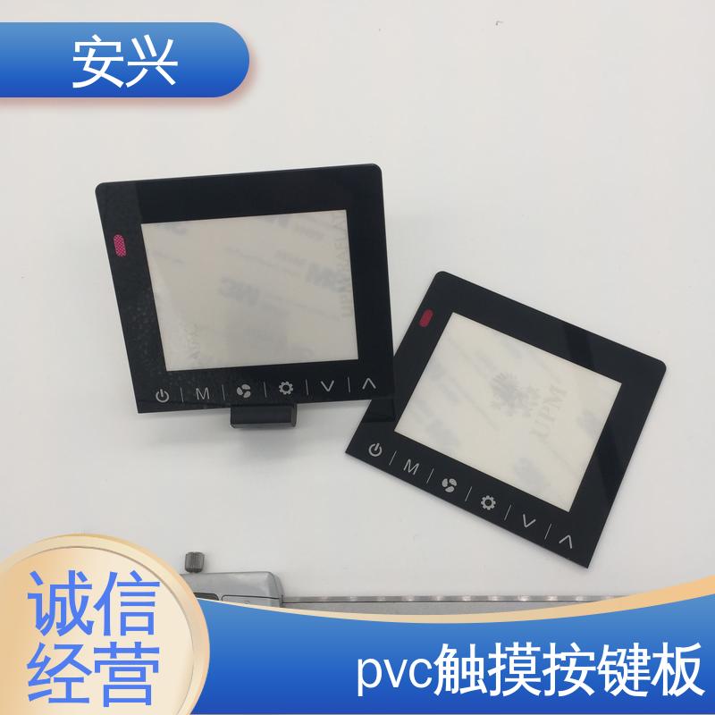 安兴 家用电器 PC薄膜按键贴牌 丝印/UV工艺 厂家供应