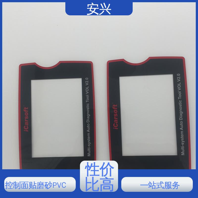 安兴 数码设备 PC薄膜开关按键面板 可塑性较高 手感舒适