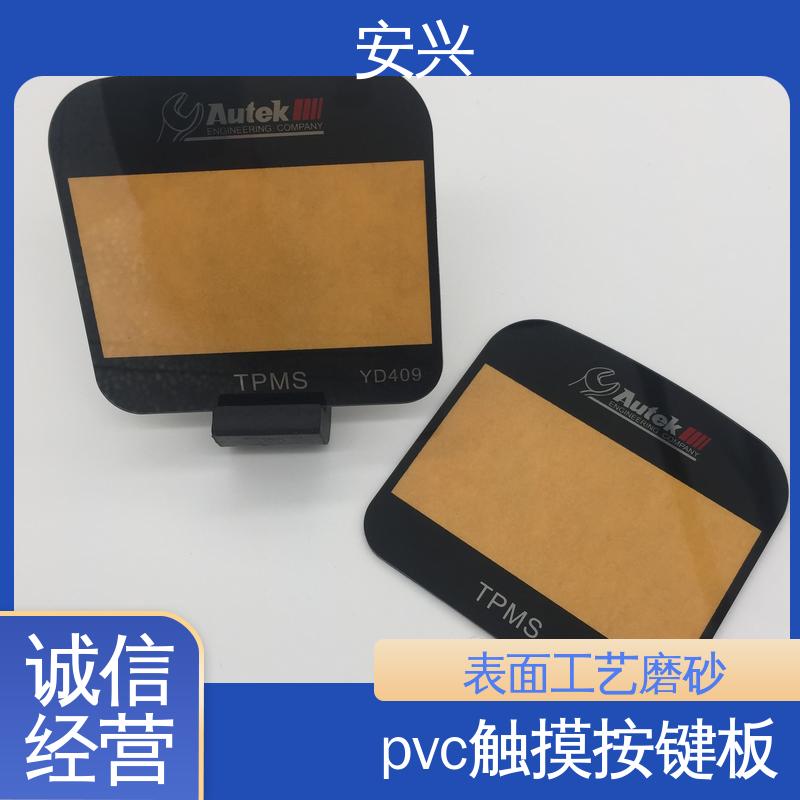 安兴 智能电器 PC薄膜开关按键面板 材料透光性好 手感舒适