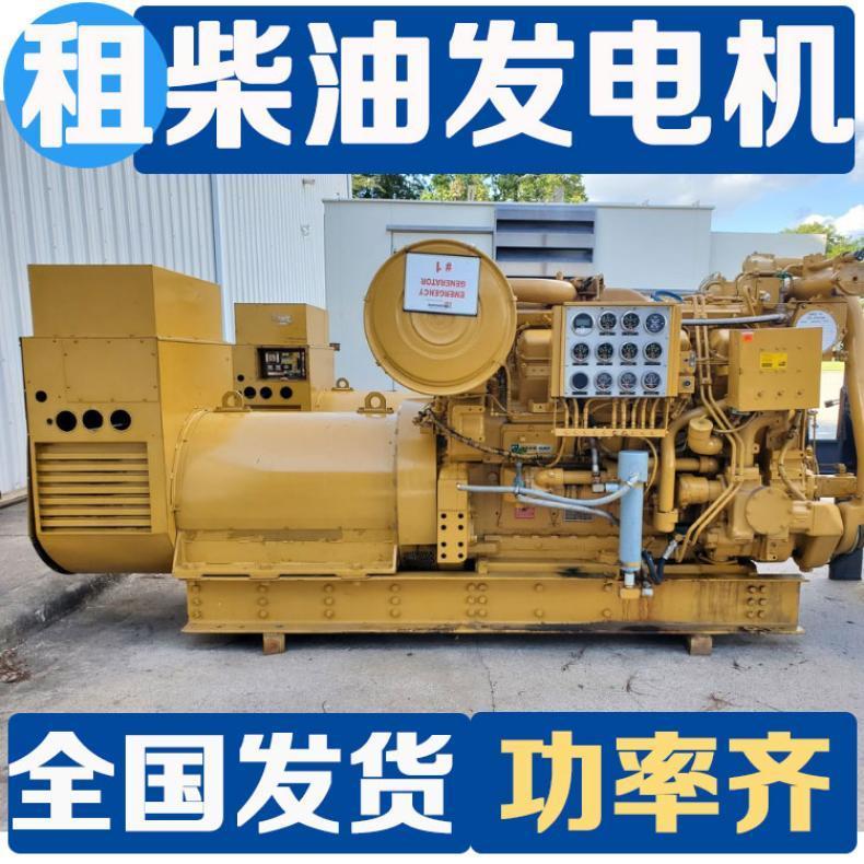 荔 湾本地发电机租赁 广 州出租静音发电设备 20-6000KW配送到场