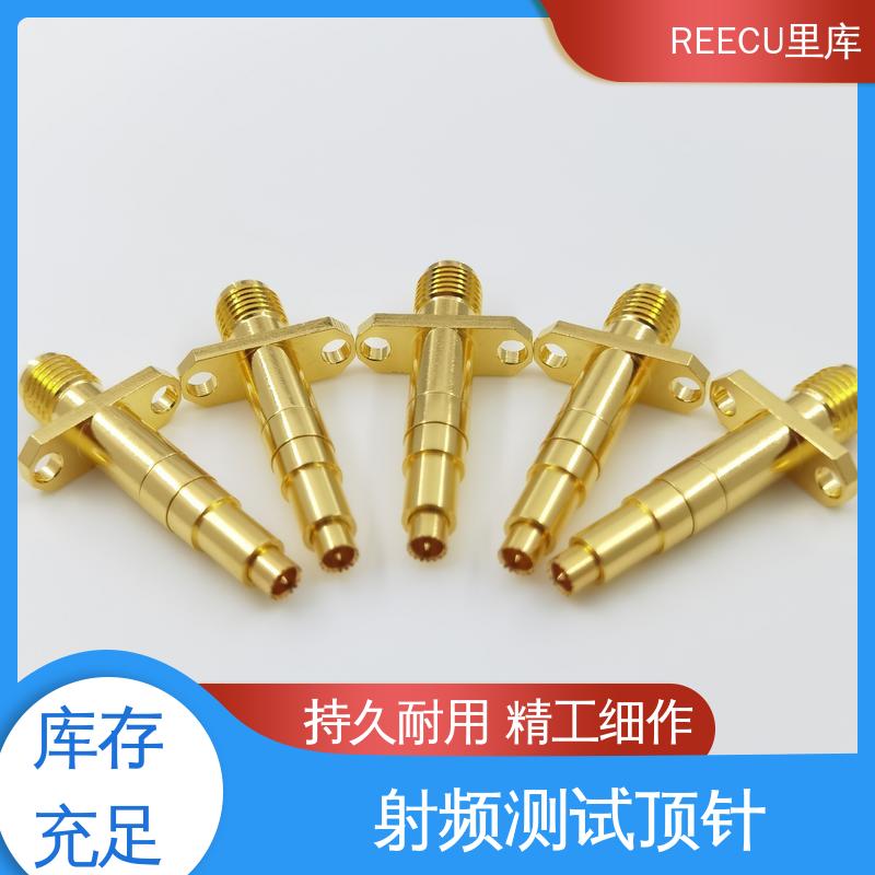 REECU 里库 RF探针 外壳材质 黄铜镀金 品质好 经久耐用 
