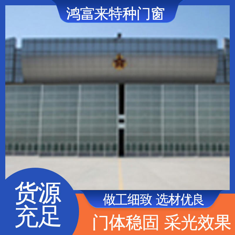 鸿富来 飞机库大门 双导向轨道设计 密封可靠 开启灵活