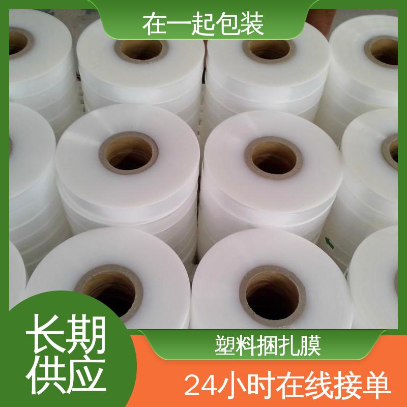 在一起包装 纸盒捆条膜 热封性好 透明度好 应用广泛
