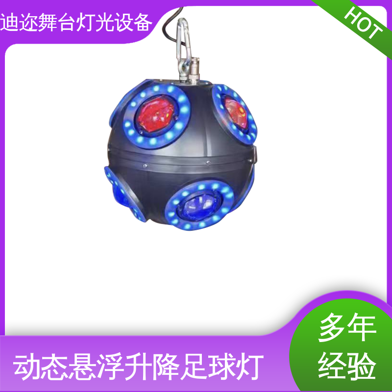 迪迩 演出数控球 马达阵列升降足球灯 羽毛球馆用 数码智能