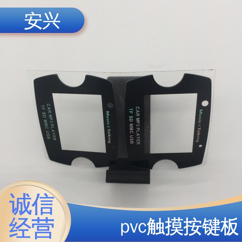安兴 安全标识 控制面贴磨砂PVC面板 材料透光性好 物流配送