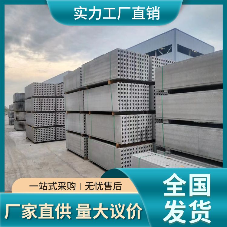  筏板新型预制板批发 空气隔声40 使用部位拼接 基础用 强度高