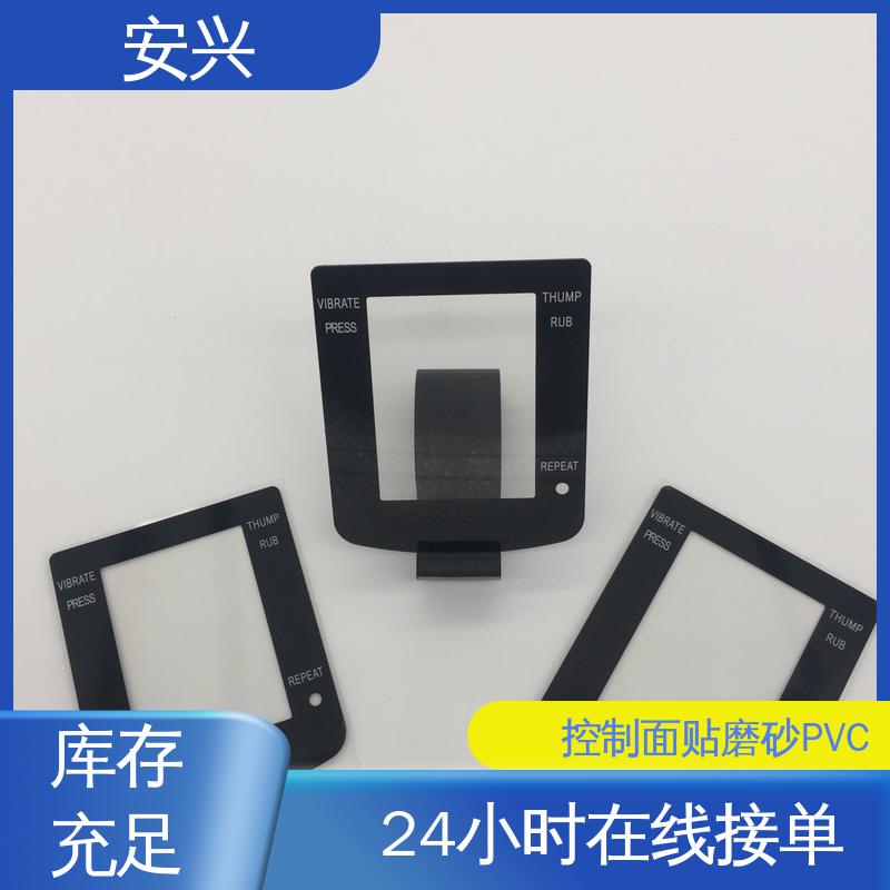 安兴 数码设备 PC薄膜按键贴牌 印刷清晰 耐用不变色 24小时在线接单